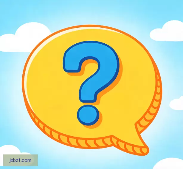 常见问题